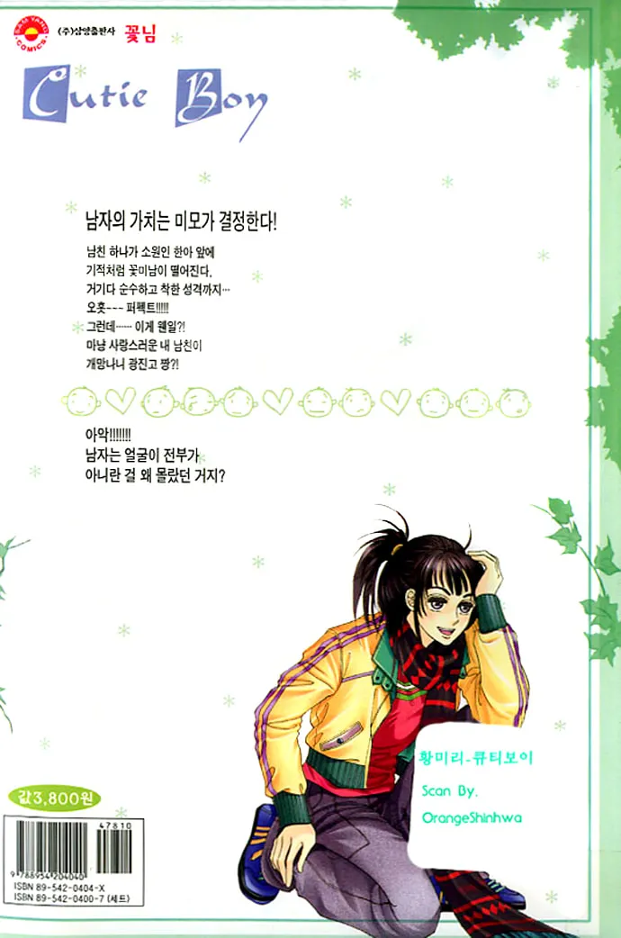 Read Cutie Boy chapter 15 image 40 on Lezhin
