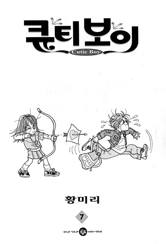 Read Cutie Boy chapter 30 image 1 on Lezhin