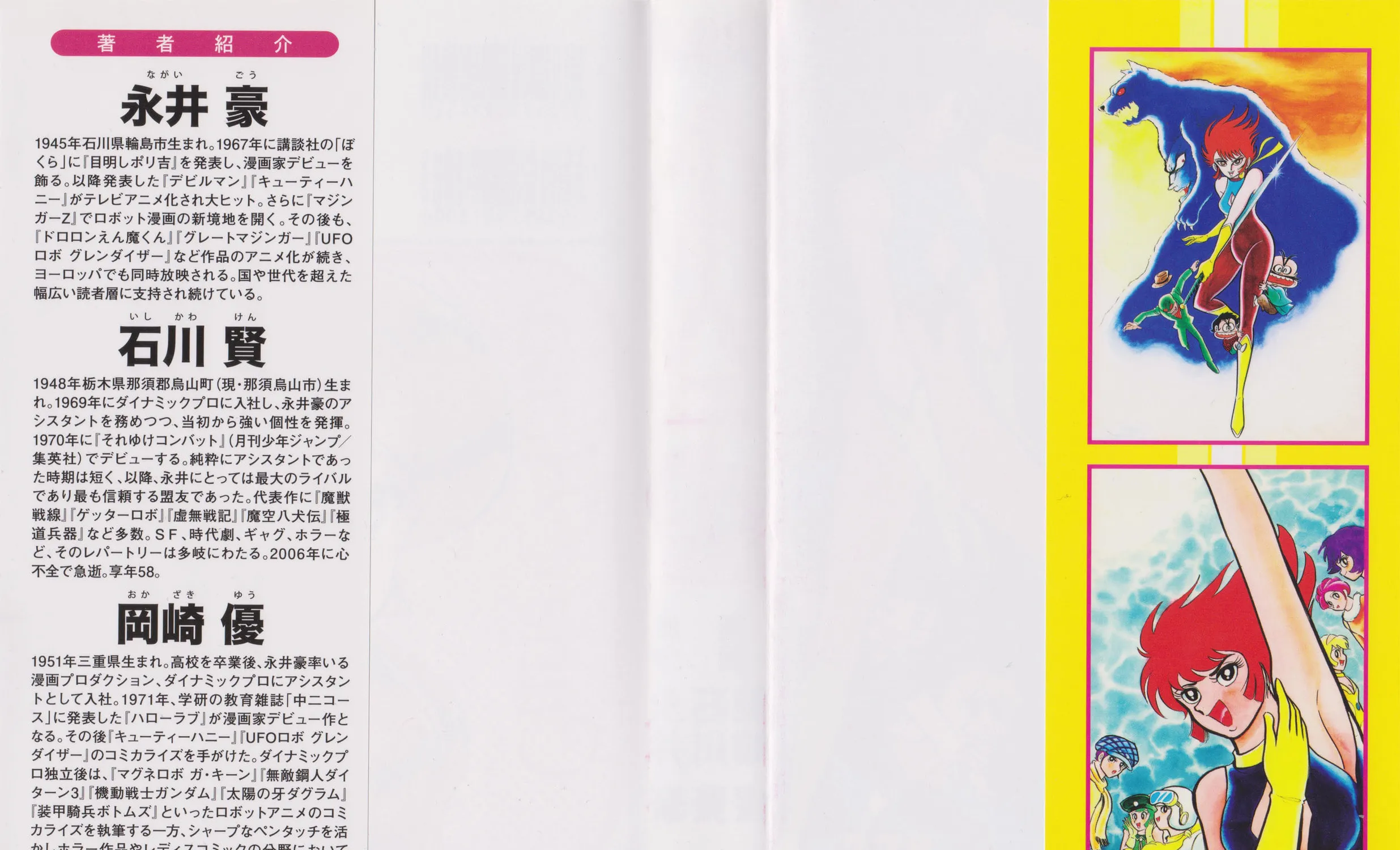 Read Cutie Honey - The Another chapter 1 image 4 on Lezhin