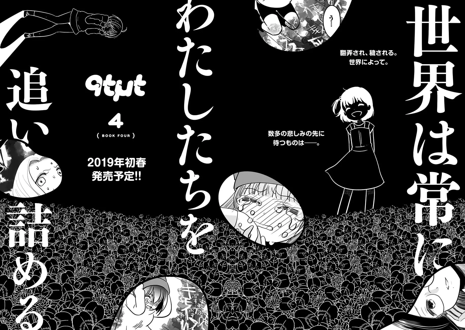 Read Cutie Mutie chapter 10.5 image 13 on Lezhin