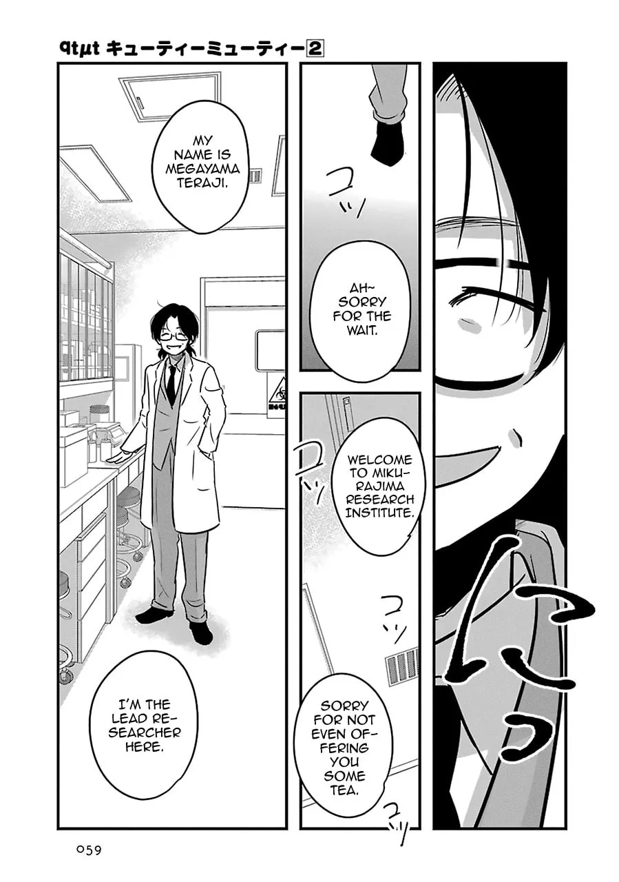 Read Cutie Mutie chapter 7 image 16 on Lezhin