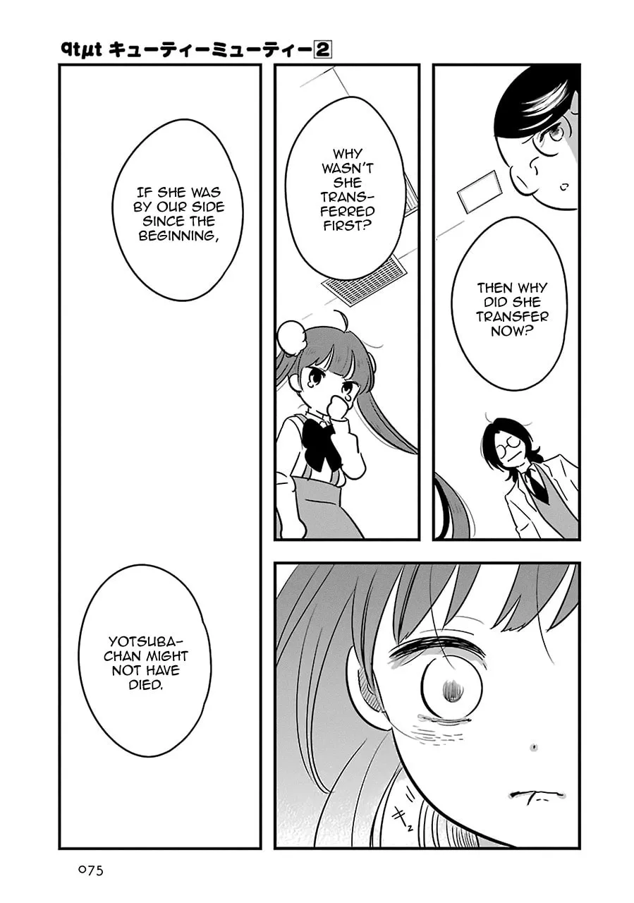 Read Cutie Mutie chapter 7 image 31 on Lezhin
