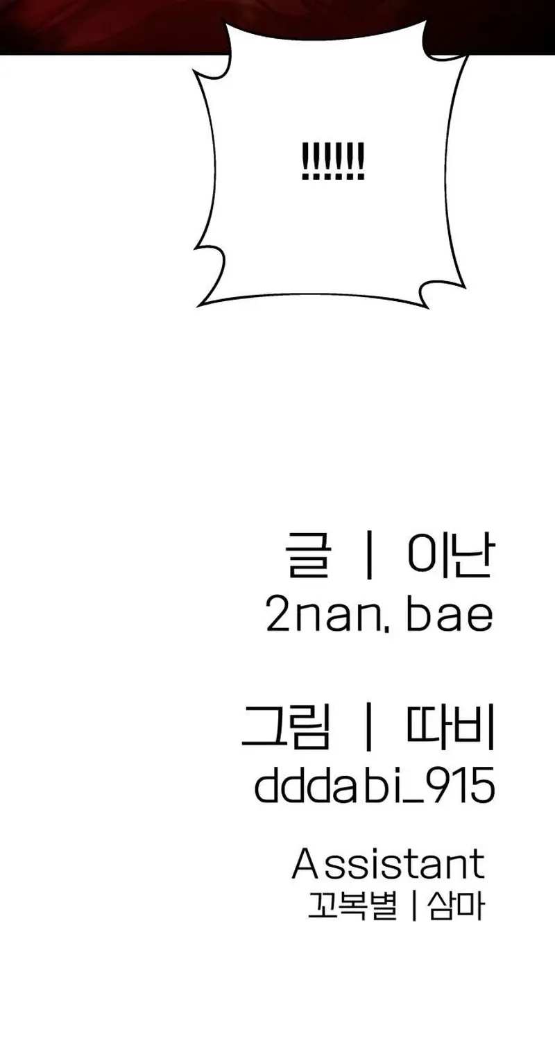 Read Cutie WAR chapter 10 image 140 on Lezhin