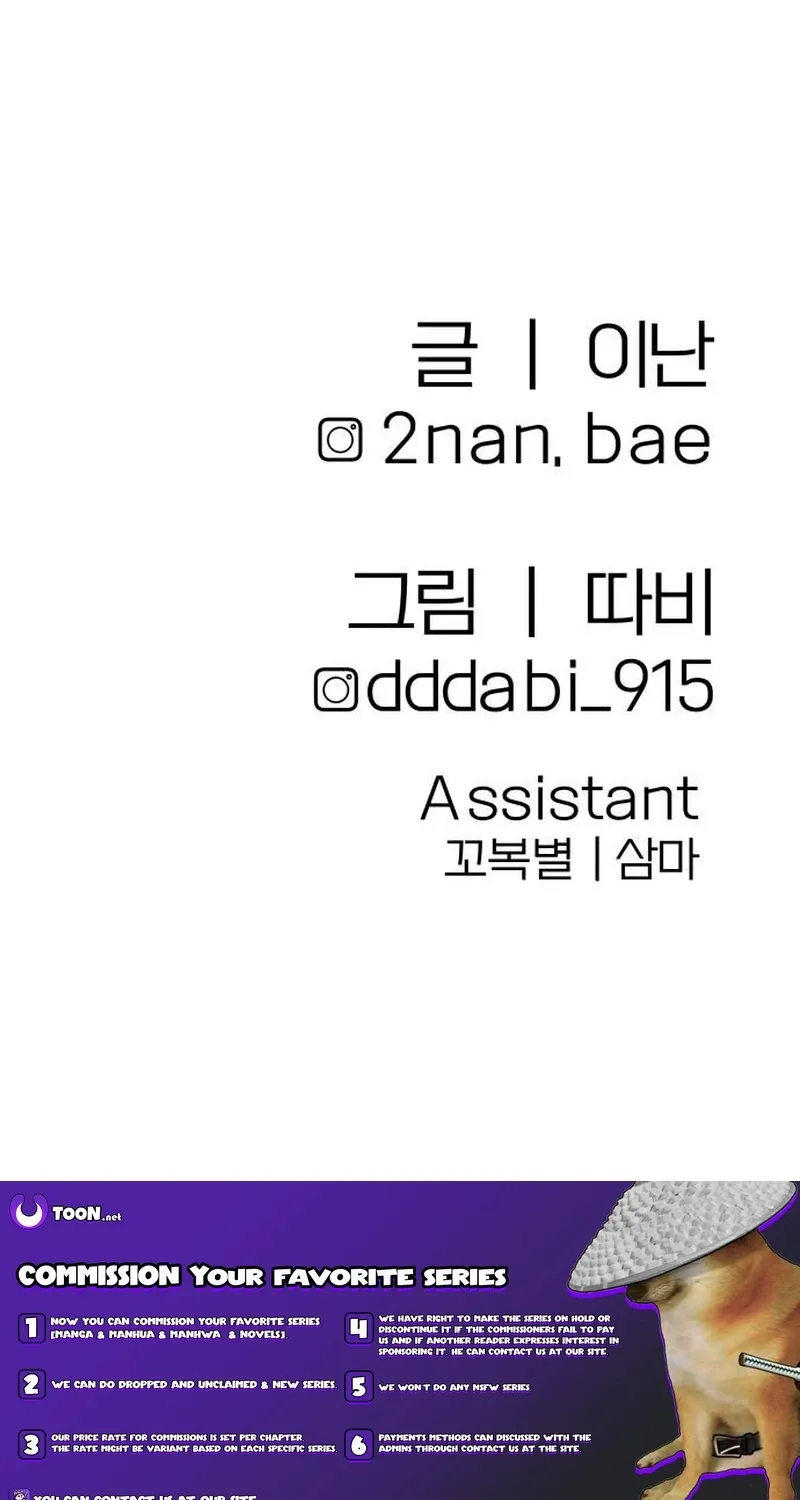 Read Cutie WAR chapter 11 image 128 on Lezhin