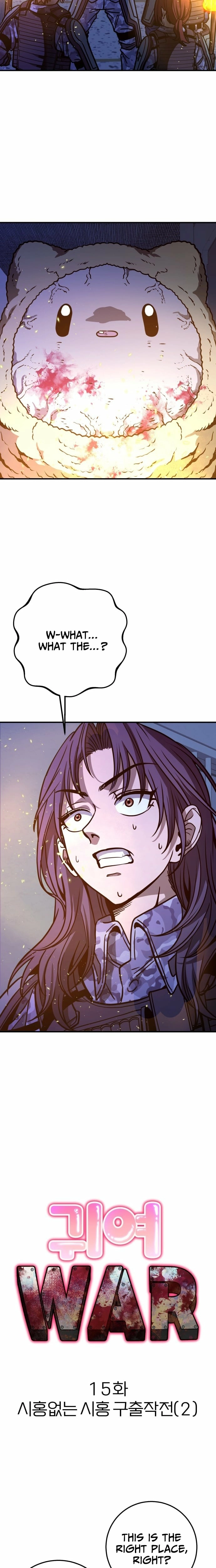 Read Cutie WAR chapter 15 image 11 on Lezhin