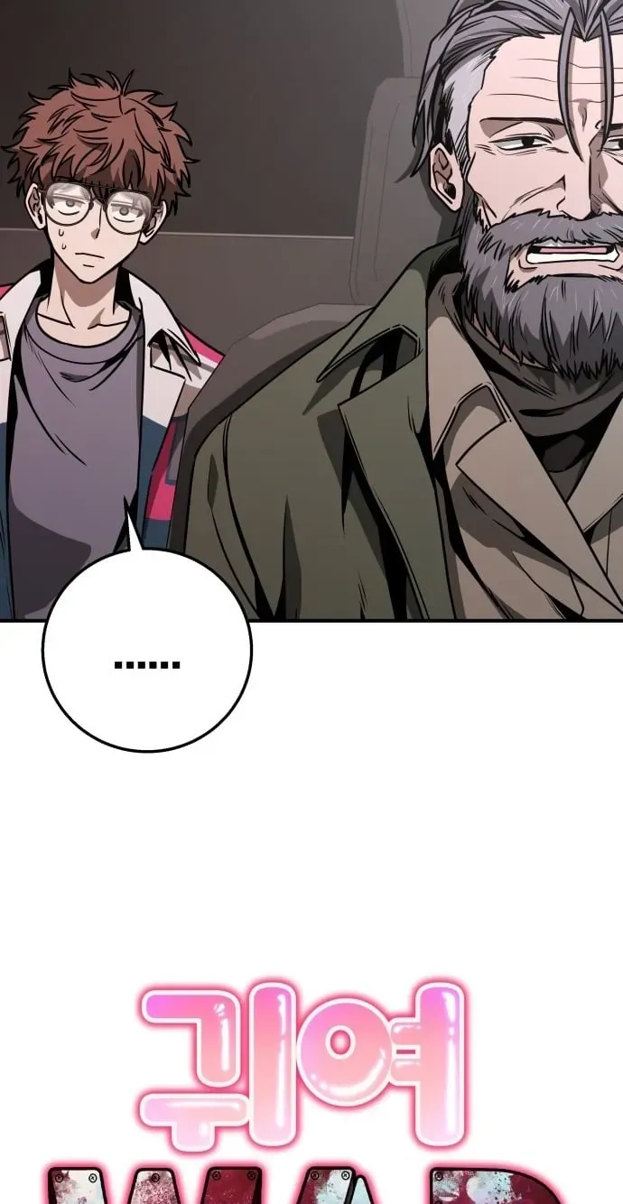 Read Cutie WAR chapter 19 image 12 on Lezhin