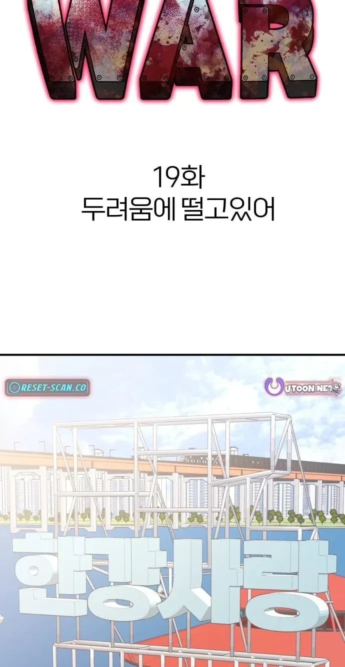 Read Cutie WAR chapter 19 image 13 on Lezhin
