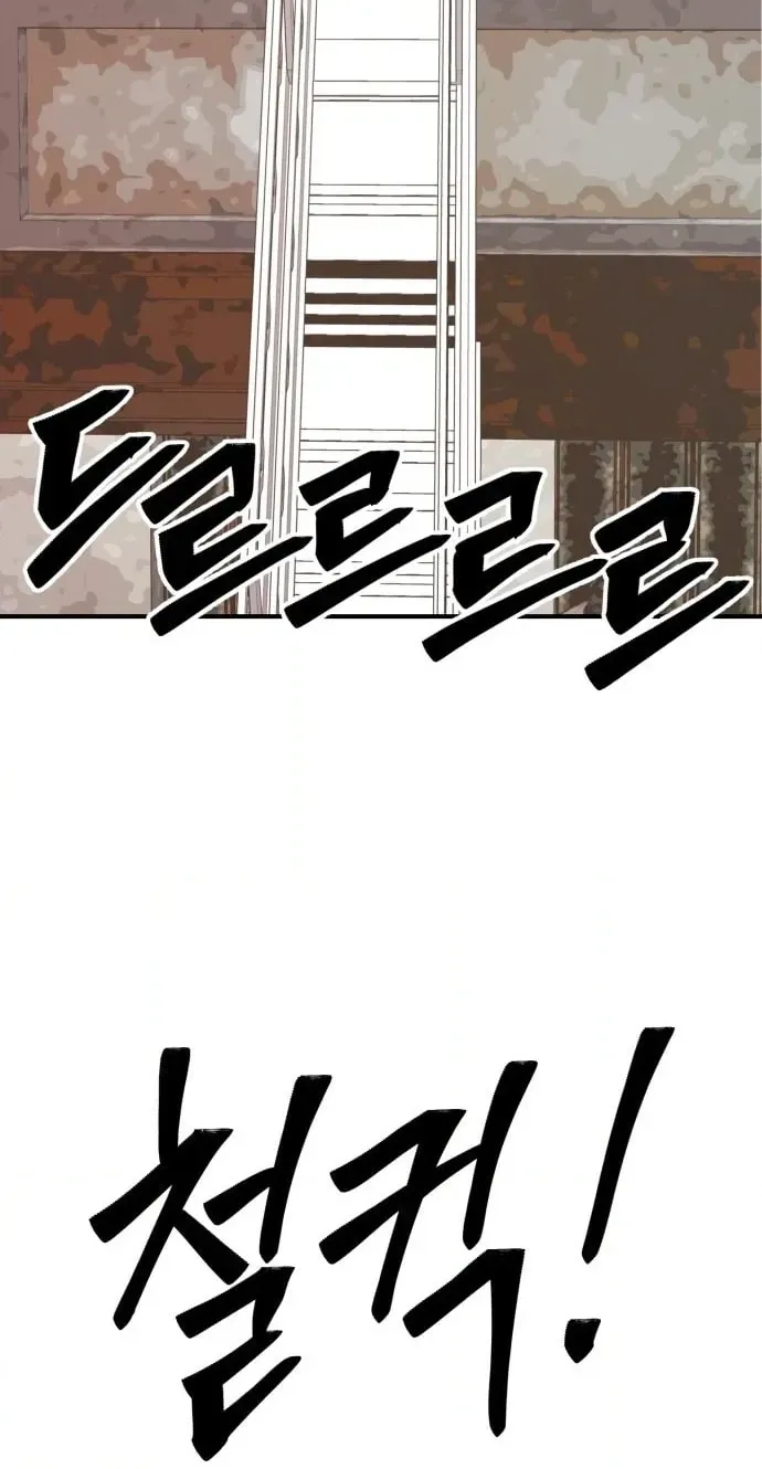 Read Cutie WAR chapter 19 image 59 on Lezhin