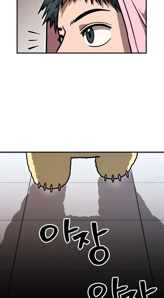 Read Cutie WAR chapter 20 image 81 on Lezhin