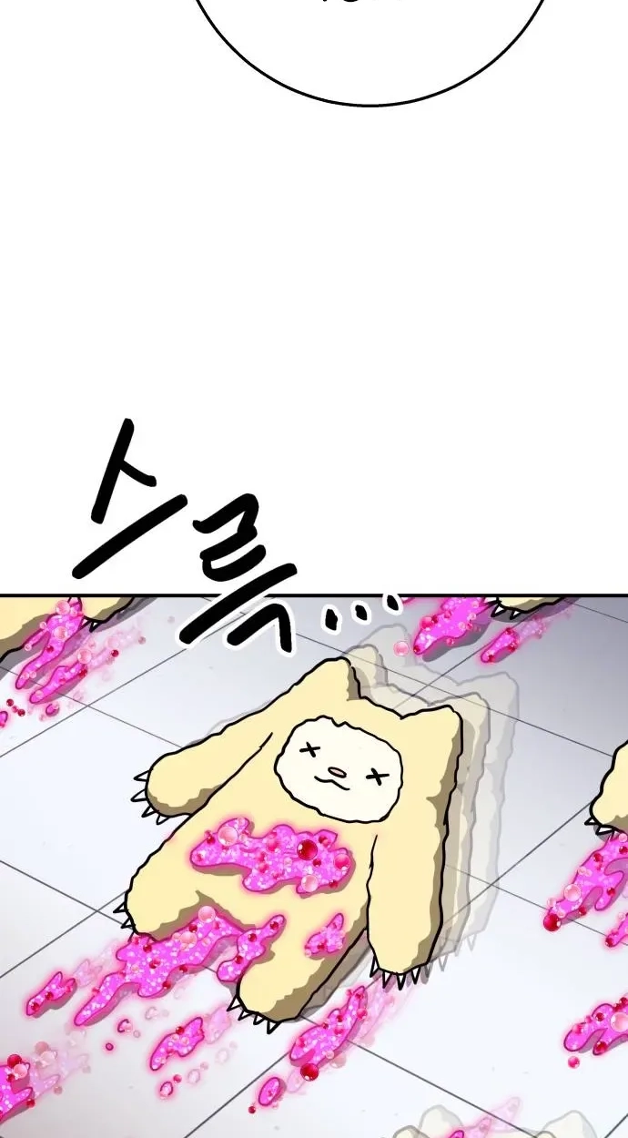 Read Cutie WAR chapter 22 image 70 on Lezhin