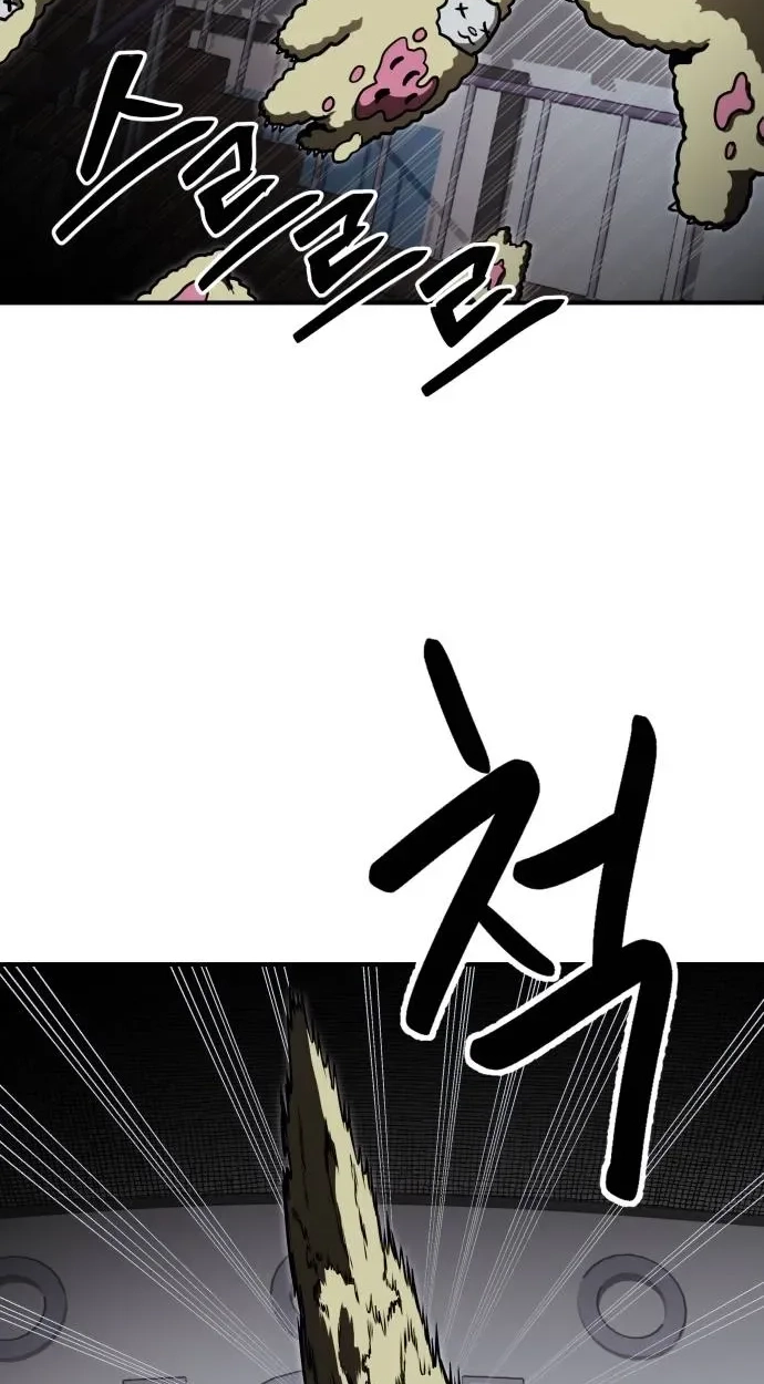Read Cutie WAR chapter 23 image 51 on Lezhin