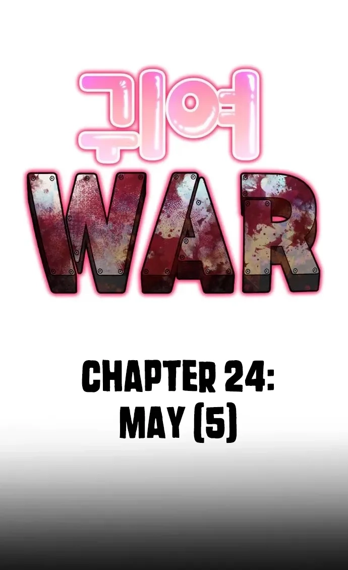 Read Cutie WAR chapter 24 image 40 on Lezhin