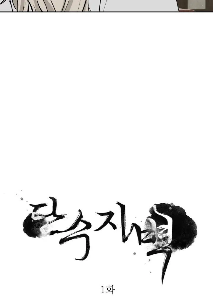 Read Cutting Sleeve chapter 1 image 73 on Lezhin