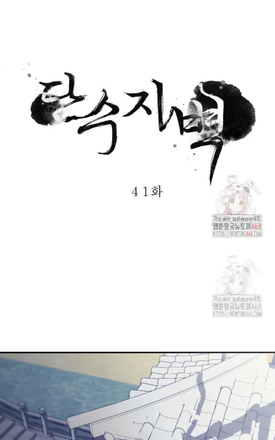 Read Cutting Sleeve chapter 41 image 6 on Lezhin