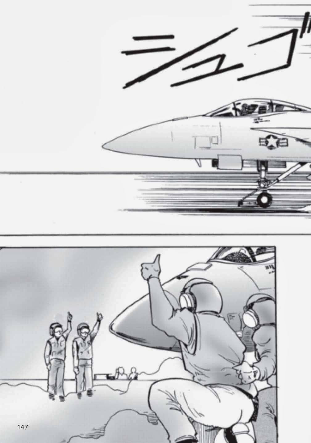 Read CVN 73 chapter 0 image 148 on Lezhin