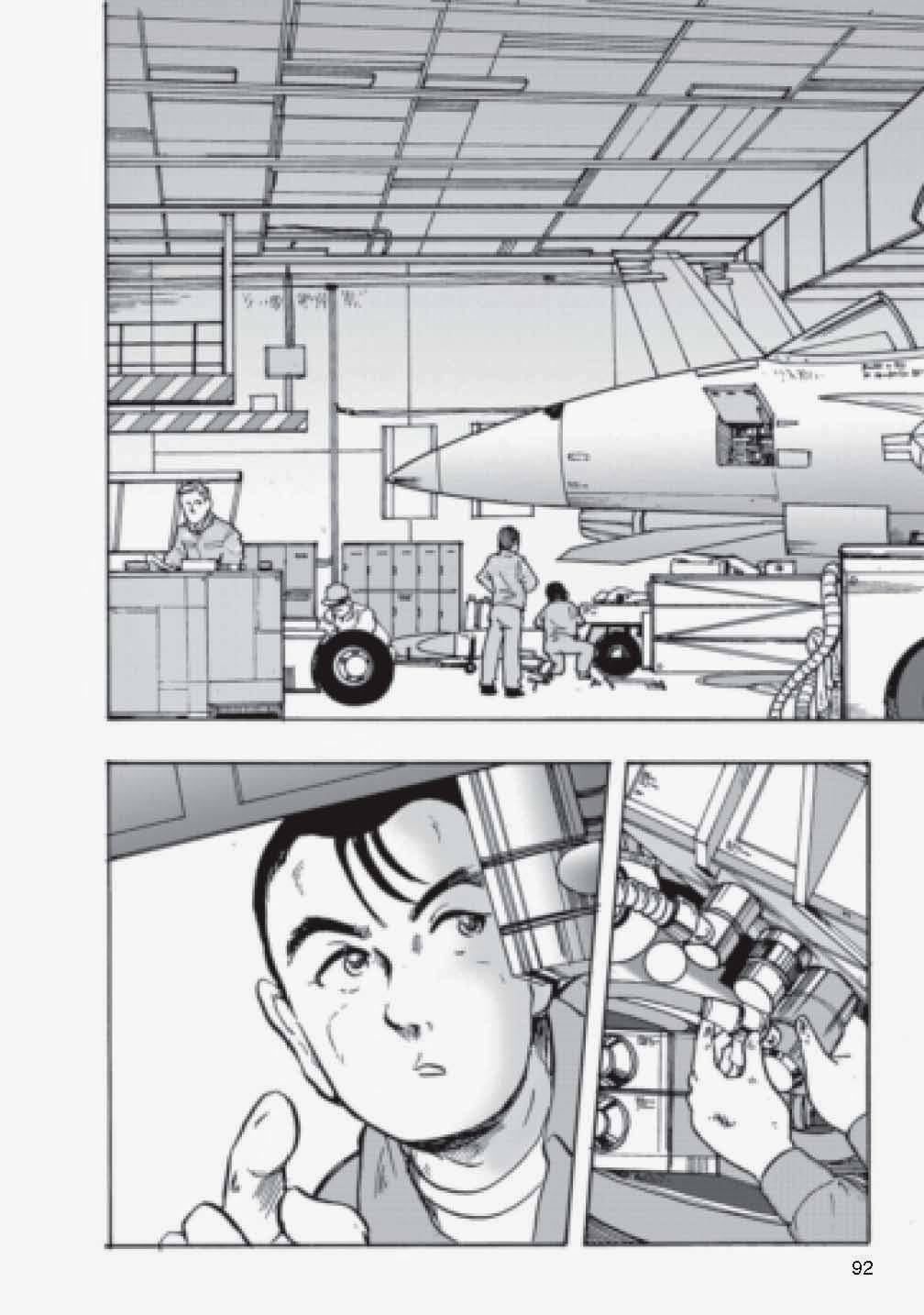 Read CVN 73 chapter 0 image 93 on Lezhin