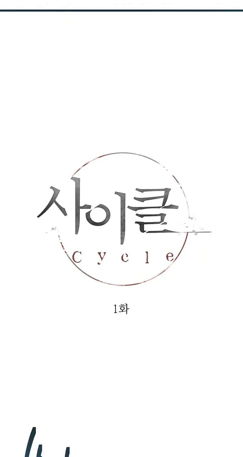 Cycle Chapter 1 page 4 - 
