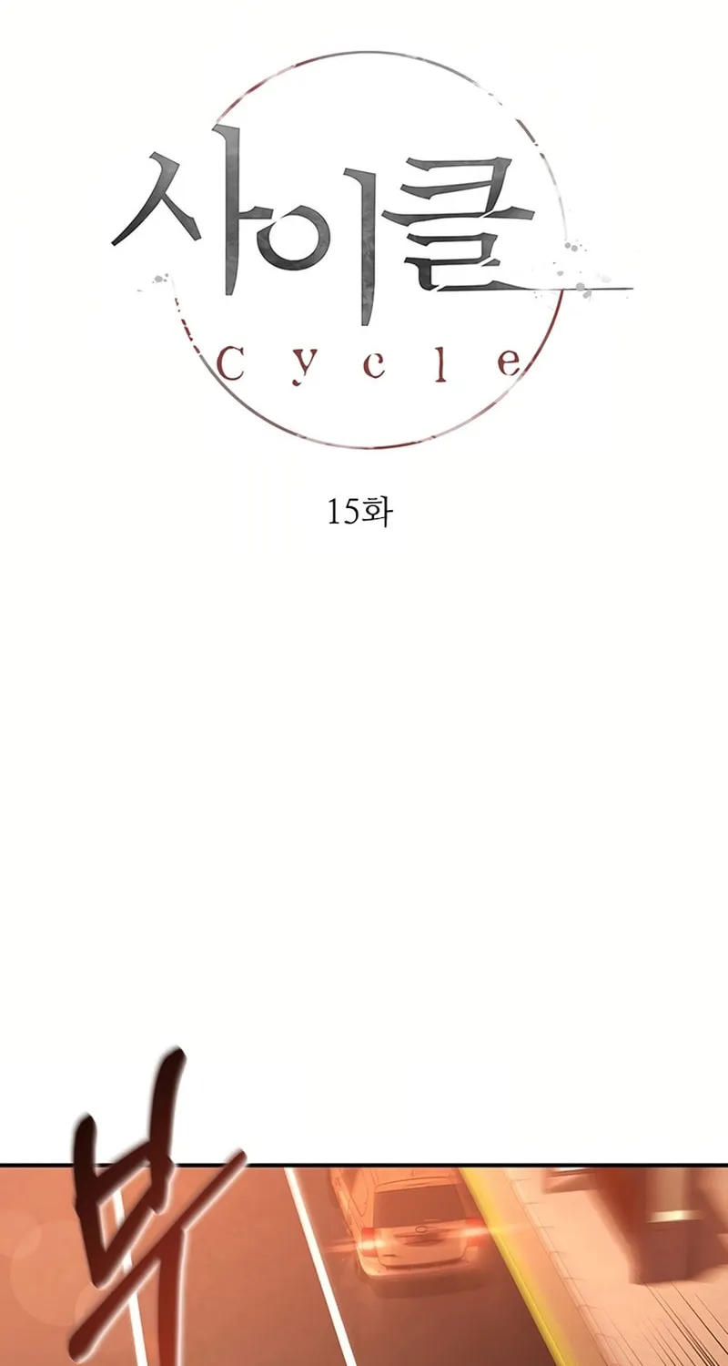 Cycle Chapter 15 page 42 - 