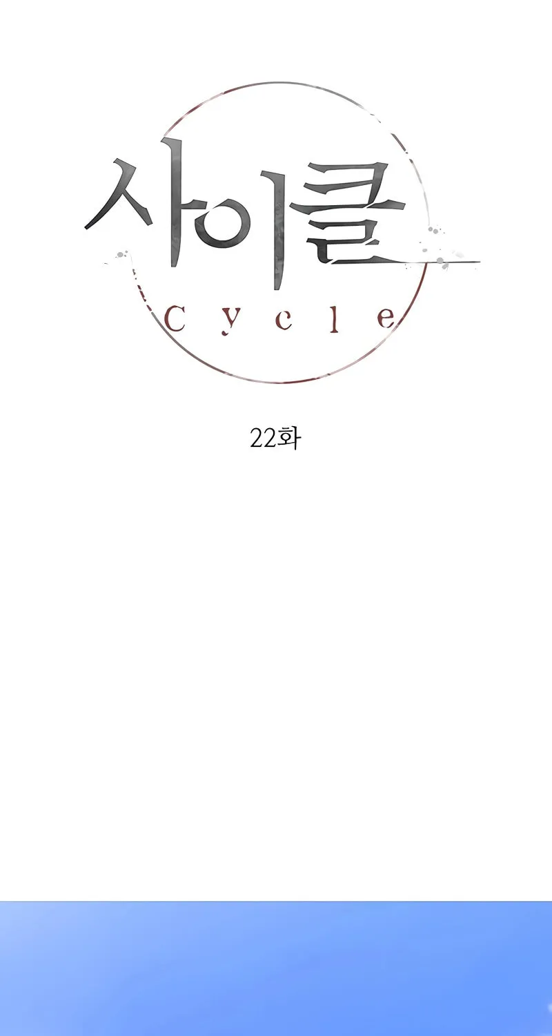 Cycle Chapter 22 page 32 - 