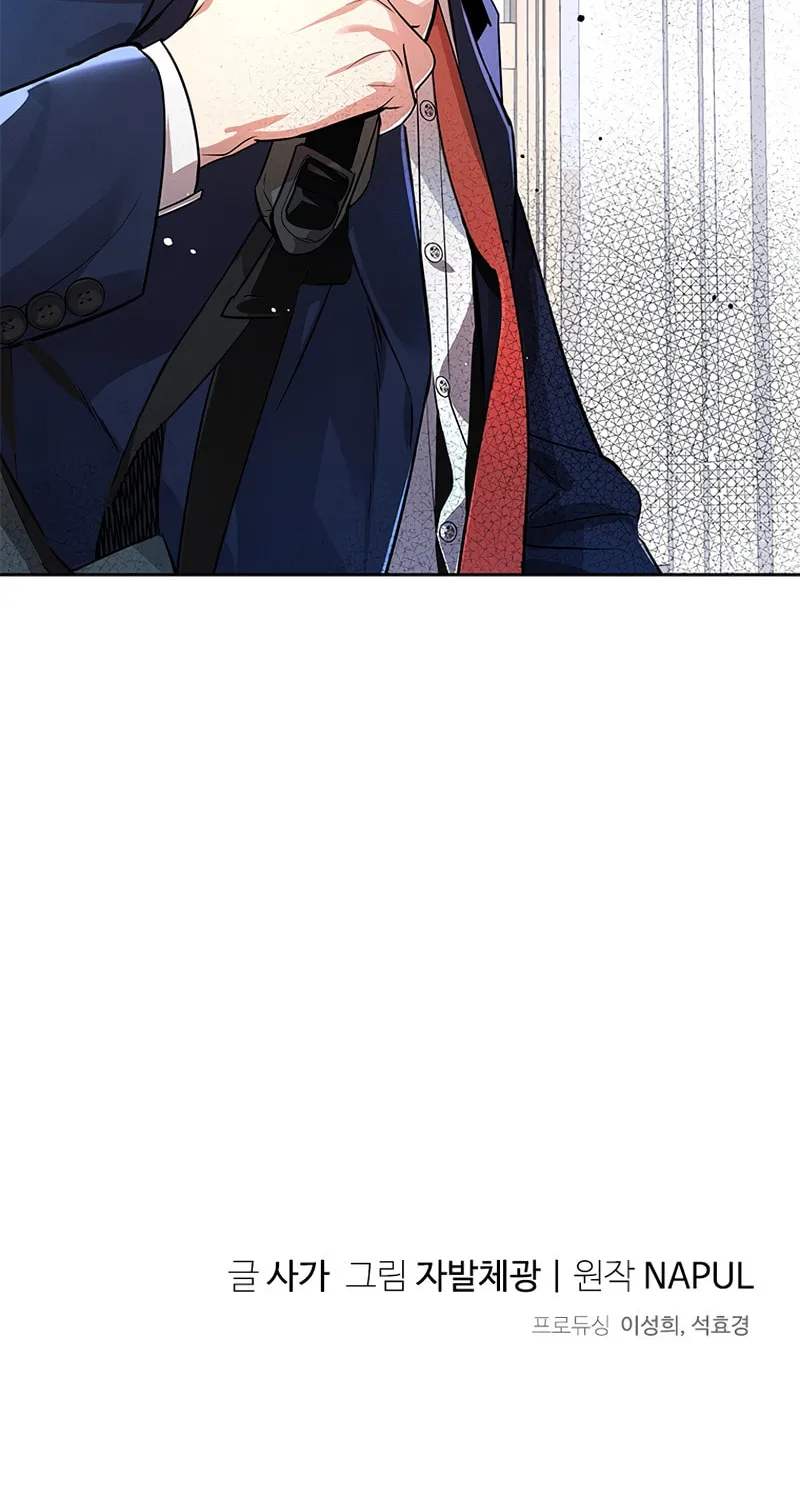 Read Cycling Hit chapter 1 image 78 on Lezhin