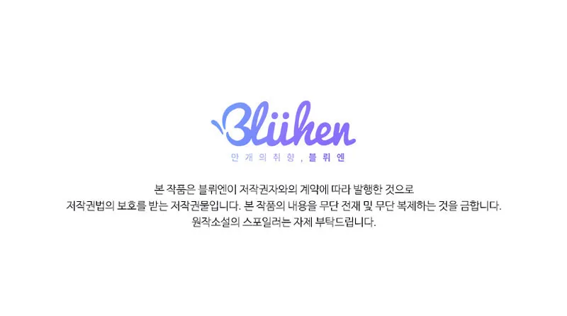 Read Cycling Hit chapter 1 image 79 on Lezhin
