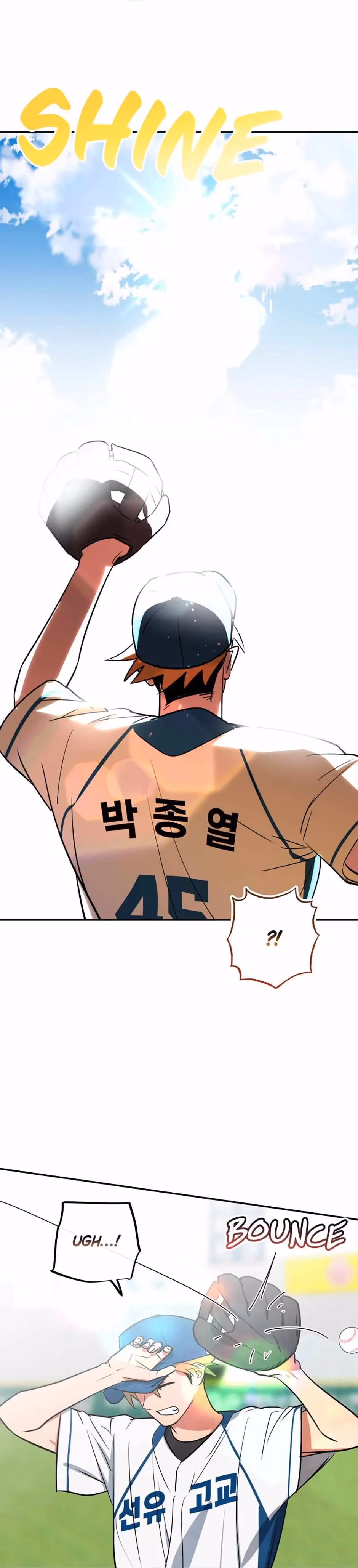 Read Cycling Hit chapter 47 image 16 on Lezhin