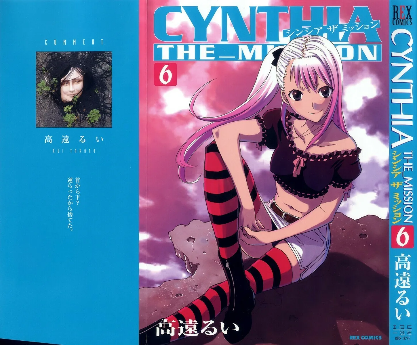 Read CYNTHIA THE MISSION chapter 0 image 1 on Lezhin