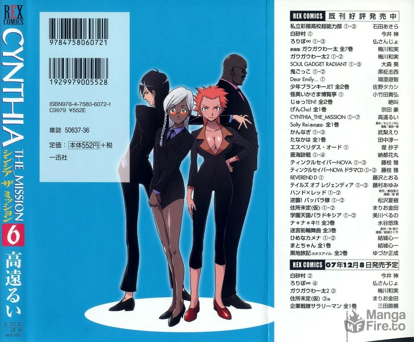 Read CYNTHIA THE MISSION chapter 0 image 2 on Lezhin
