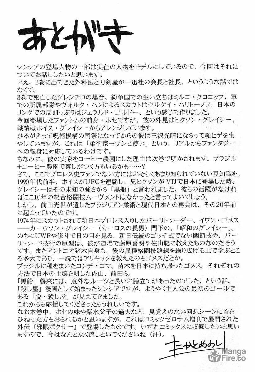 Read CYNTHIA THE MISSION chapter 19.2 image 32 on Lezhin