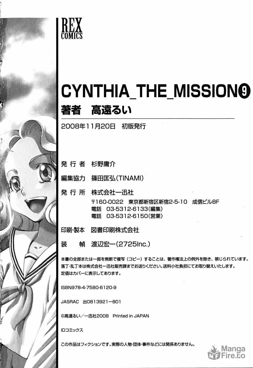 Read CYNTHIA THE MISSION chapter 42 image 83 on Lezhin