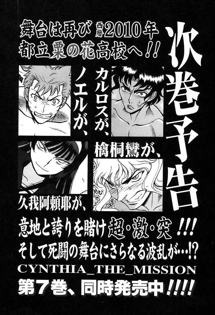 Read CYNTHIA THE MISSION chapter 6 image 32 on Lezhin