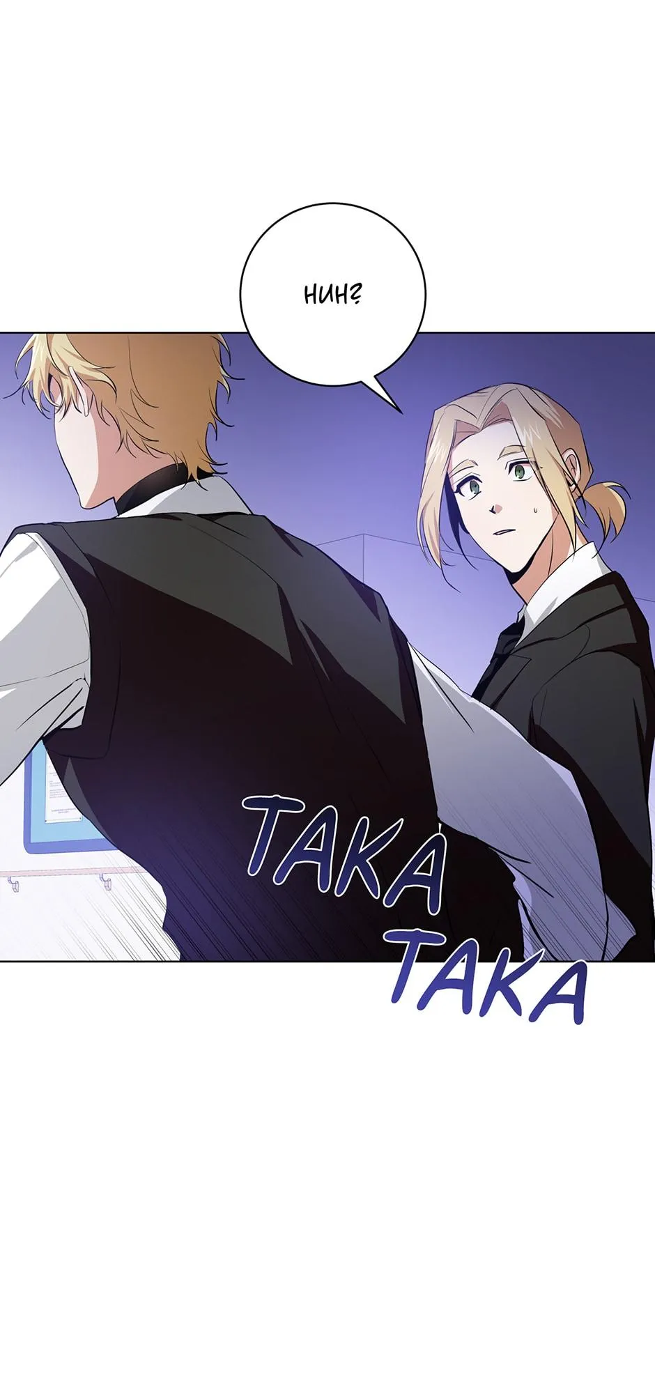 Read D:AZE chapter 10 image 56 on Lezhin