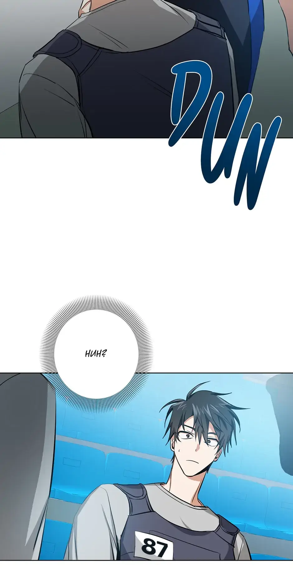 Read D:AZE chapter 3 image 44 on Lezhin