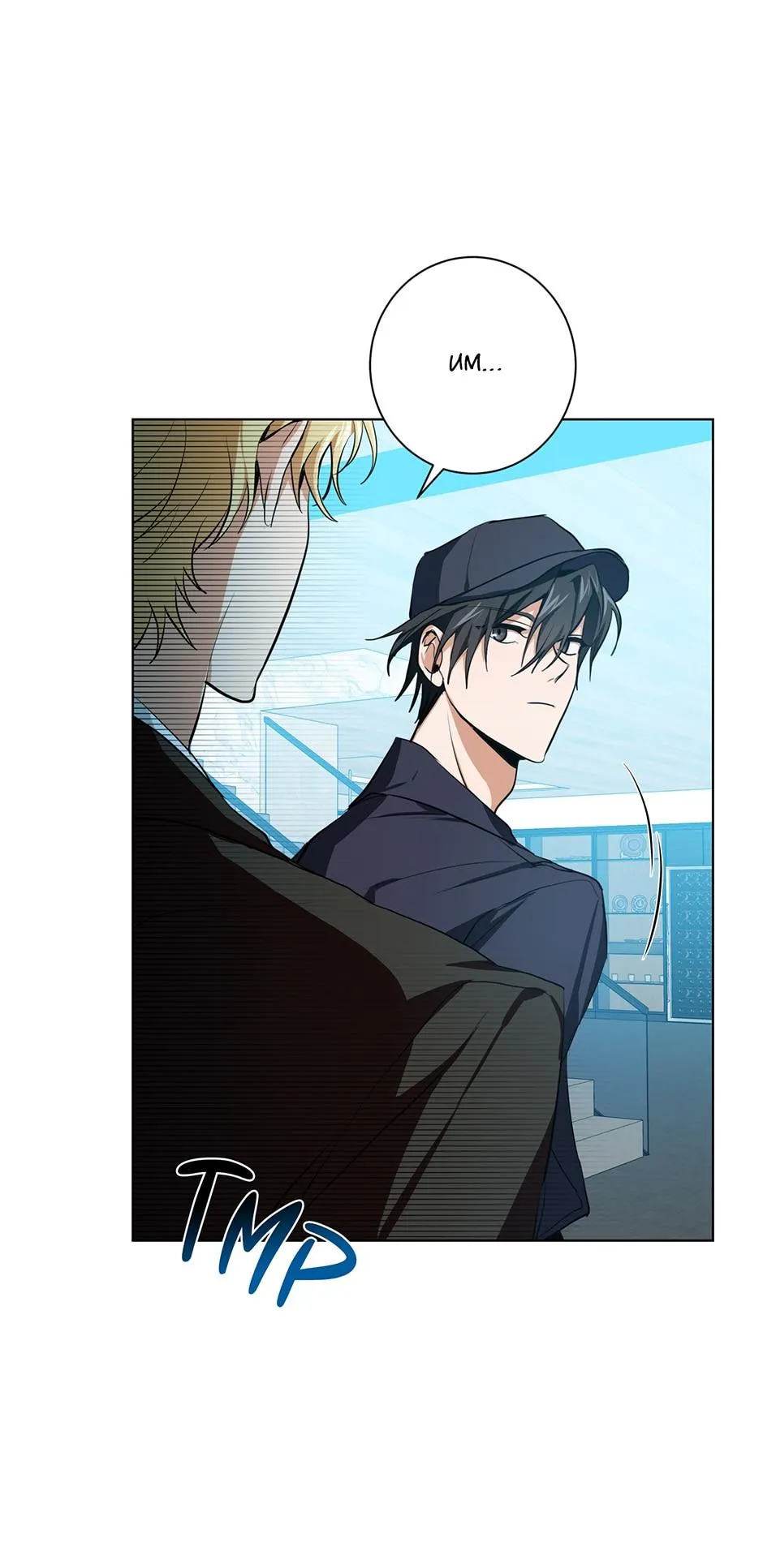 Read D:AZE chapter 9 image 14 on Lezhin