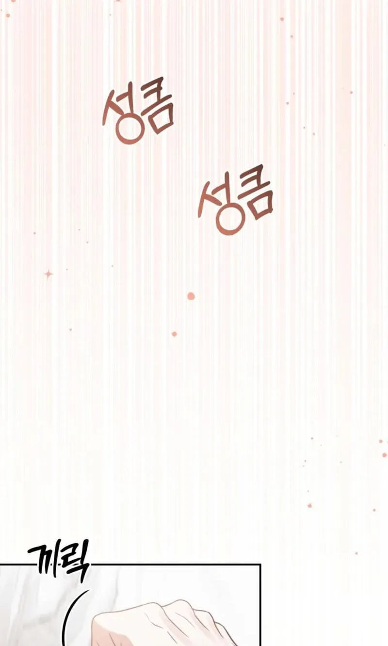 Read D for Dirty chapter 31 image 66 on Lezhin