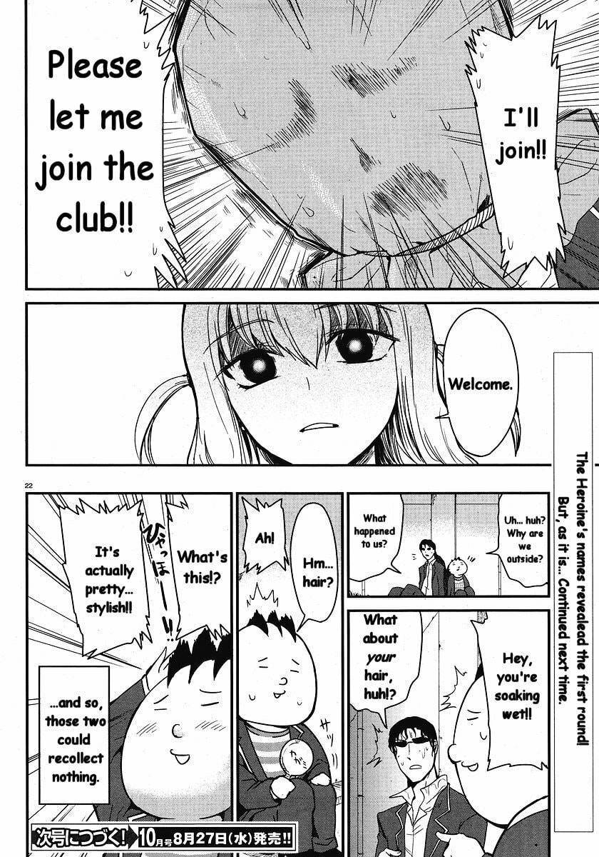 Read D-Frag! chapter 1.2 image 22 on Lezhin