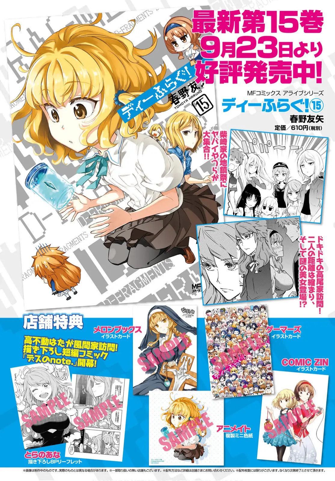 Read D-Frag! chapter 126.1 image 1 on Lezhin