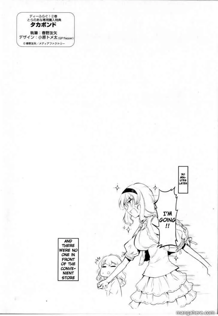 Read D-Frag! chapter 14.5 image 7 on Lezhin