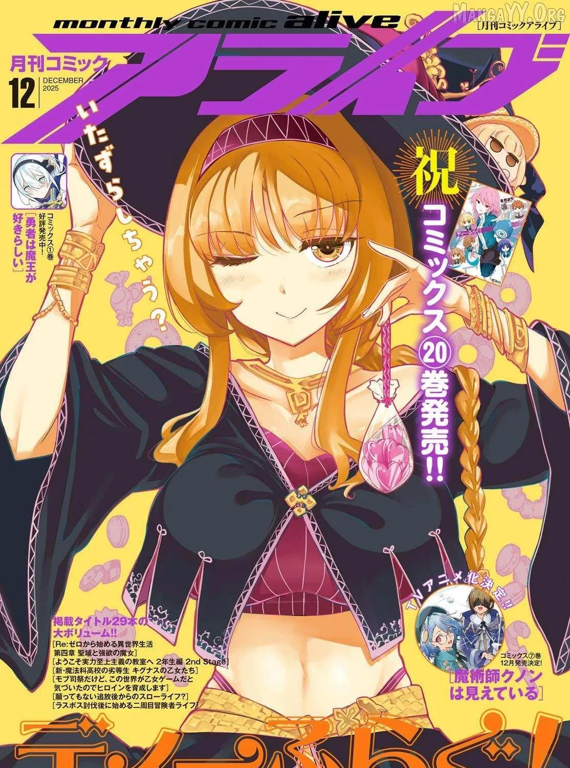 Read D-Frag! chapter 174 image 1 on Lezhin