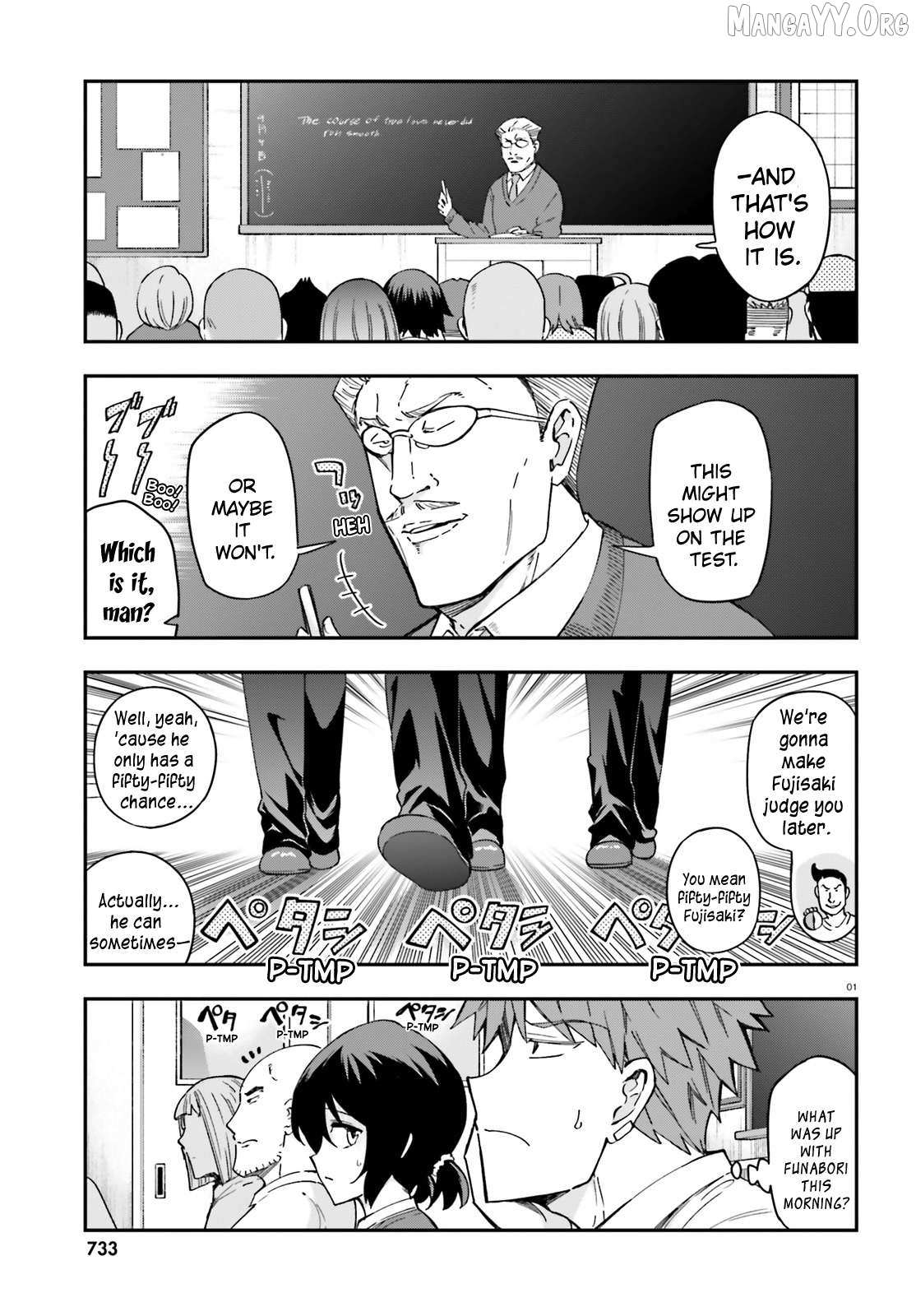 Read D-Frag! chapter 176 image 1 on Lezhin