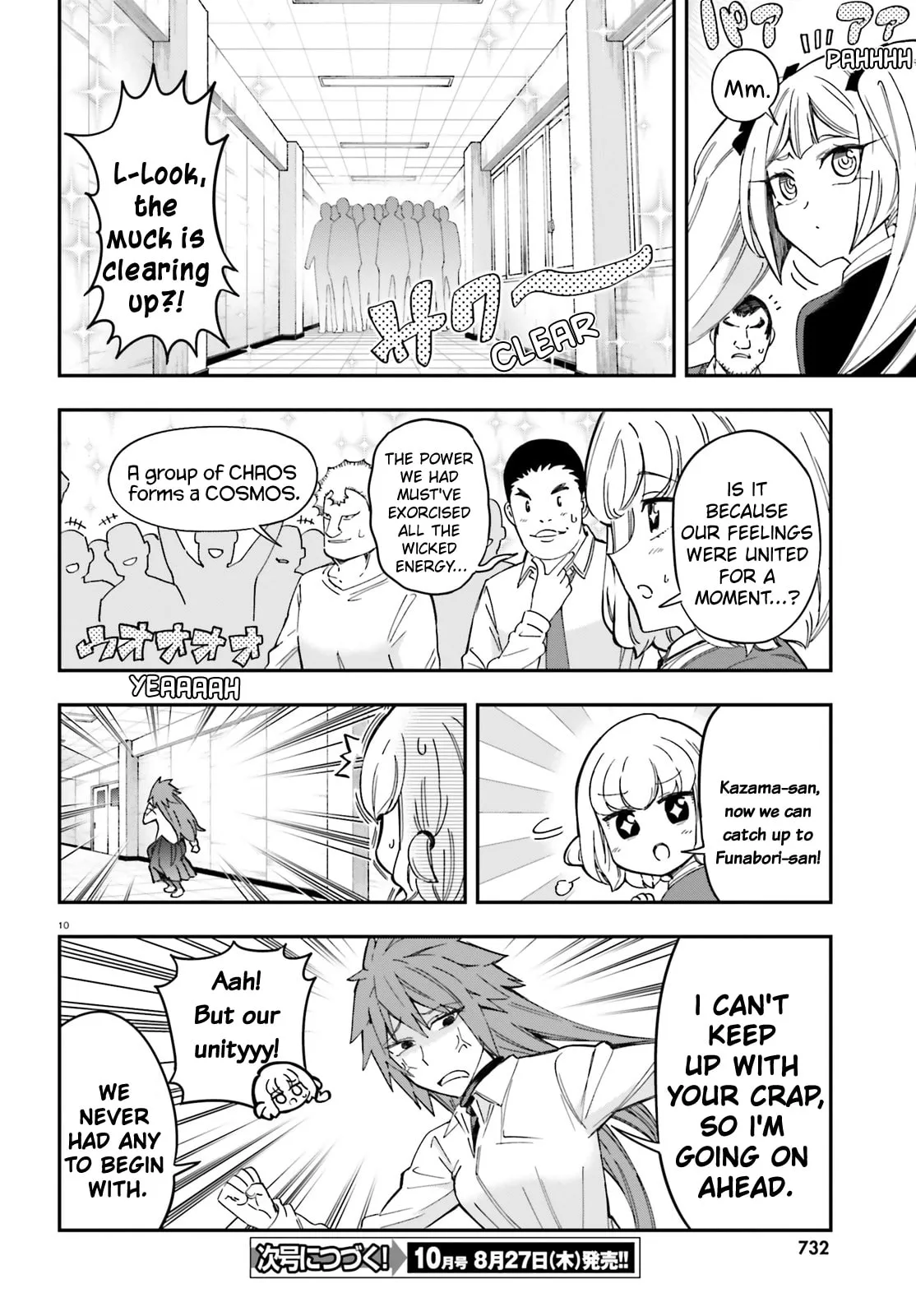 Read D-Frag! chapter 182 image 9 on Lezhin
