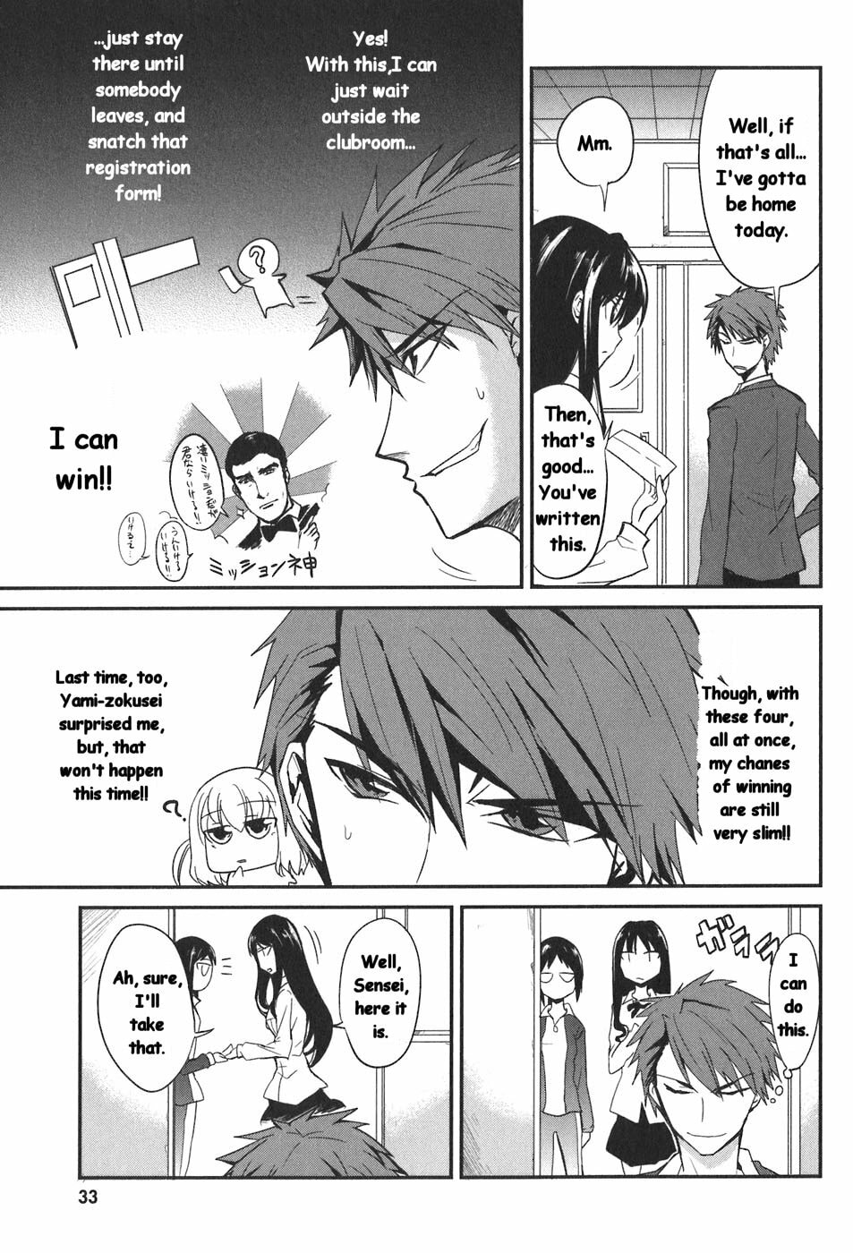 Read D-Frag! chapter 2.2 image 7 on Lezhin