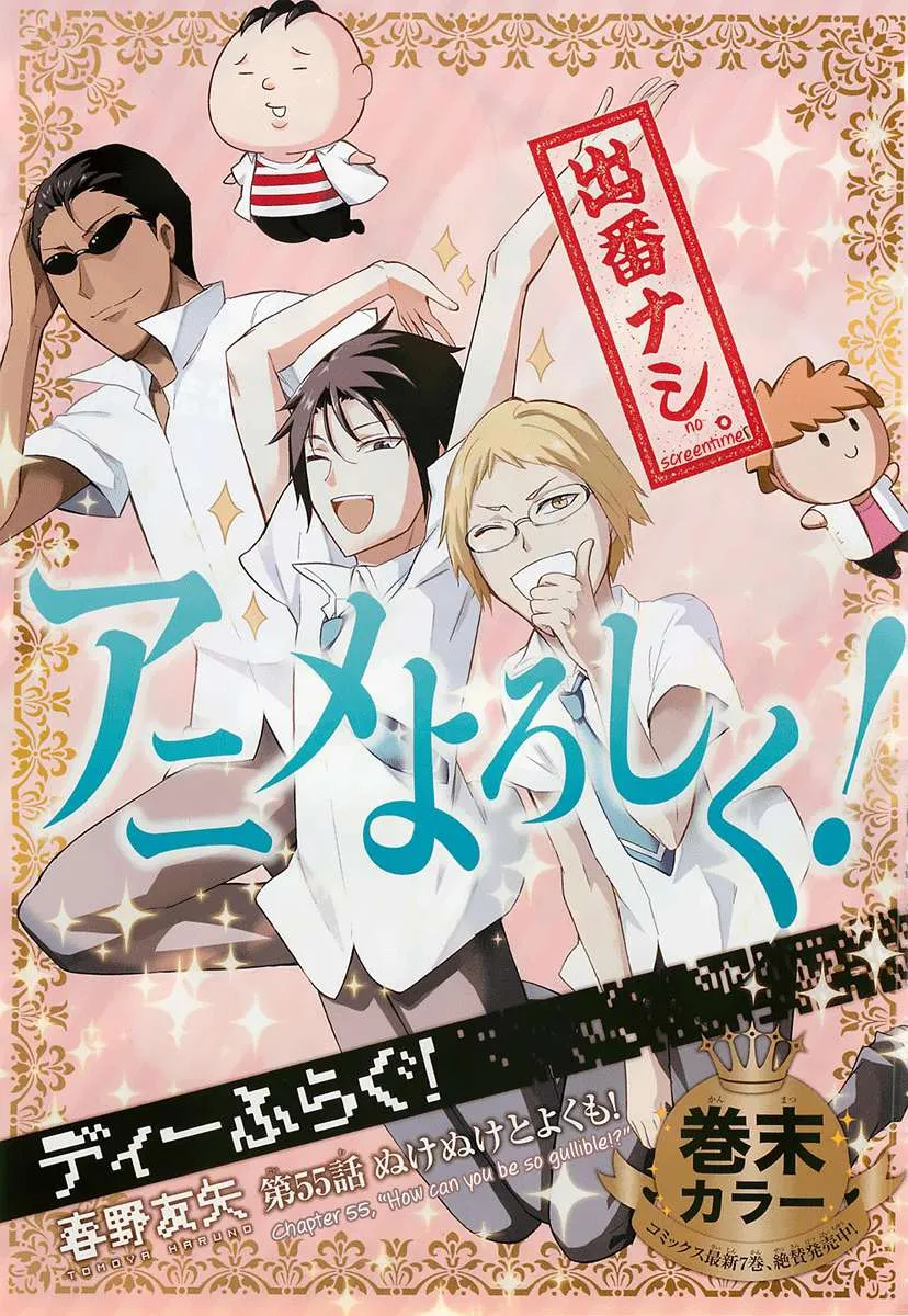Read D-Frag! chapter 55.1 image 1 on Lezhin