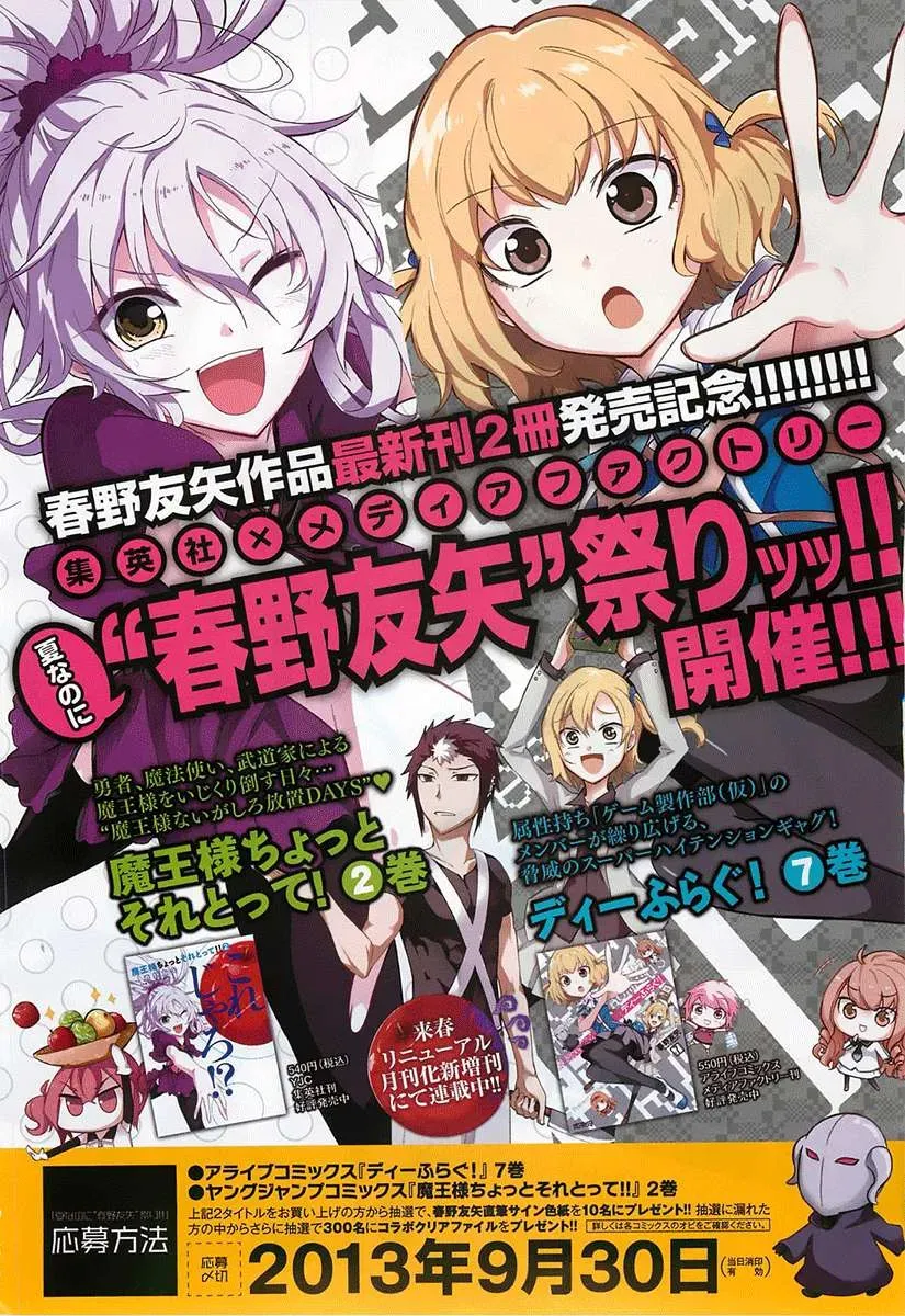 Read D-Frag! chapter 55.2 image 2 on Lezhin