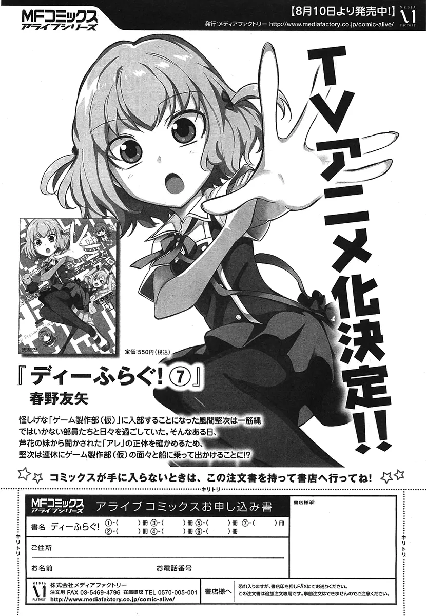 Read D-Frag! chapter 55.2 image 28 on Lezhin