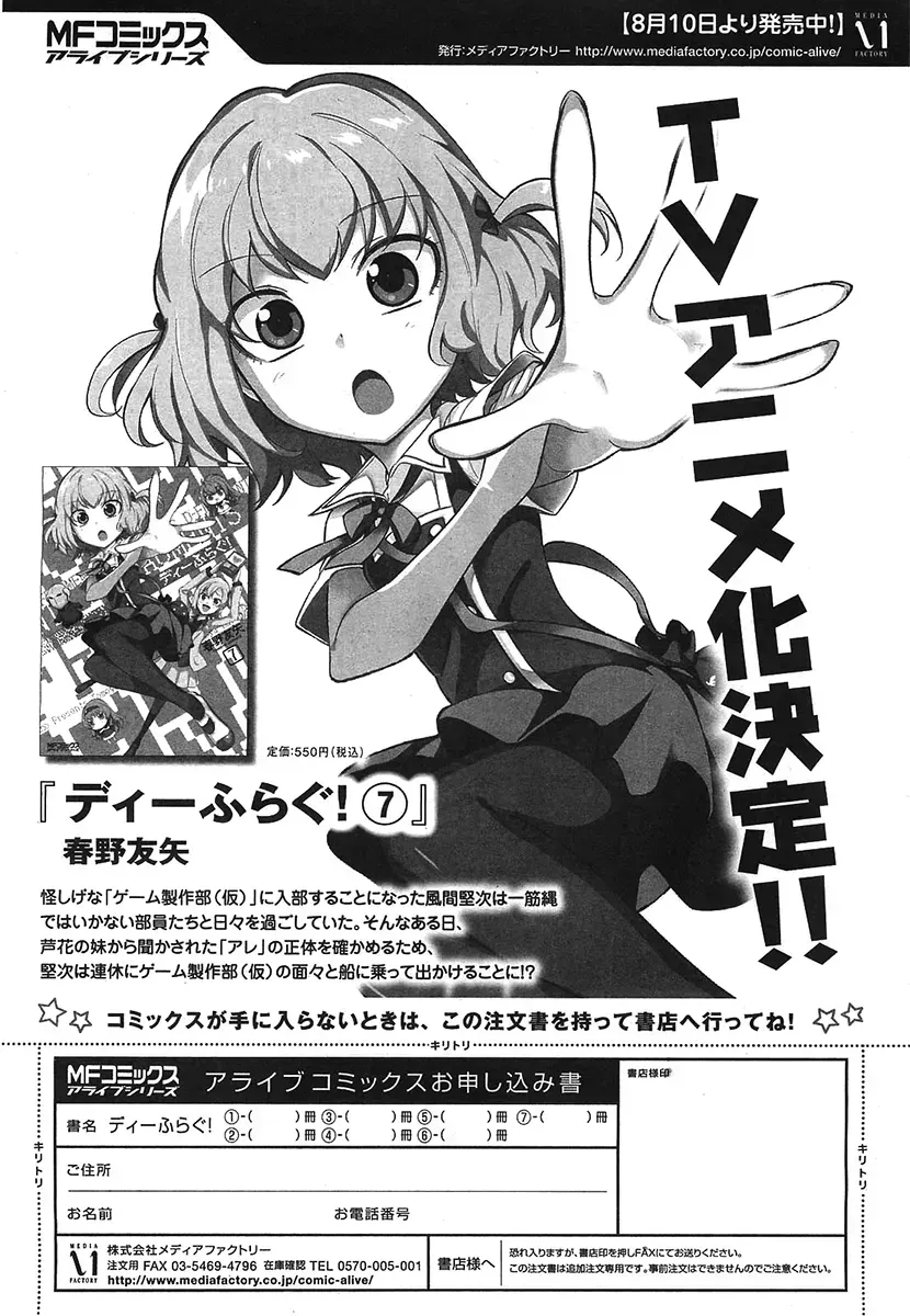 Read D-Frag! chapter 55.3 image 28 on Lezhin