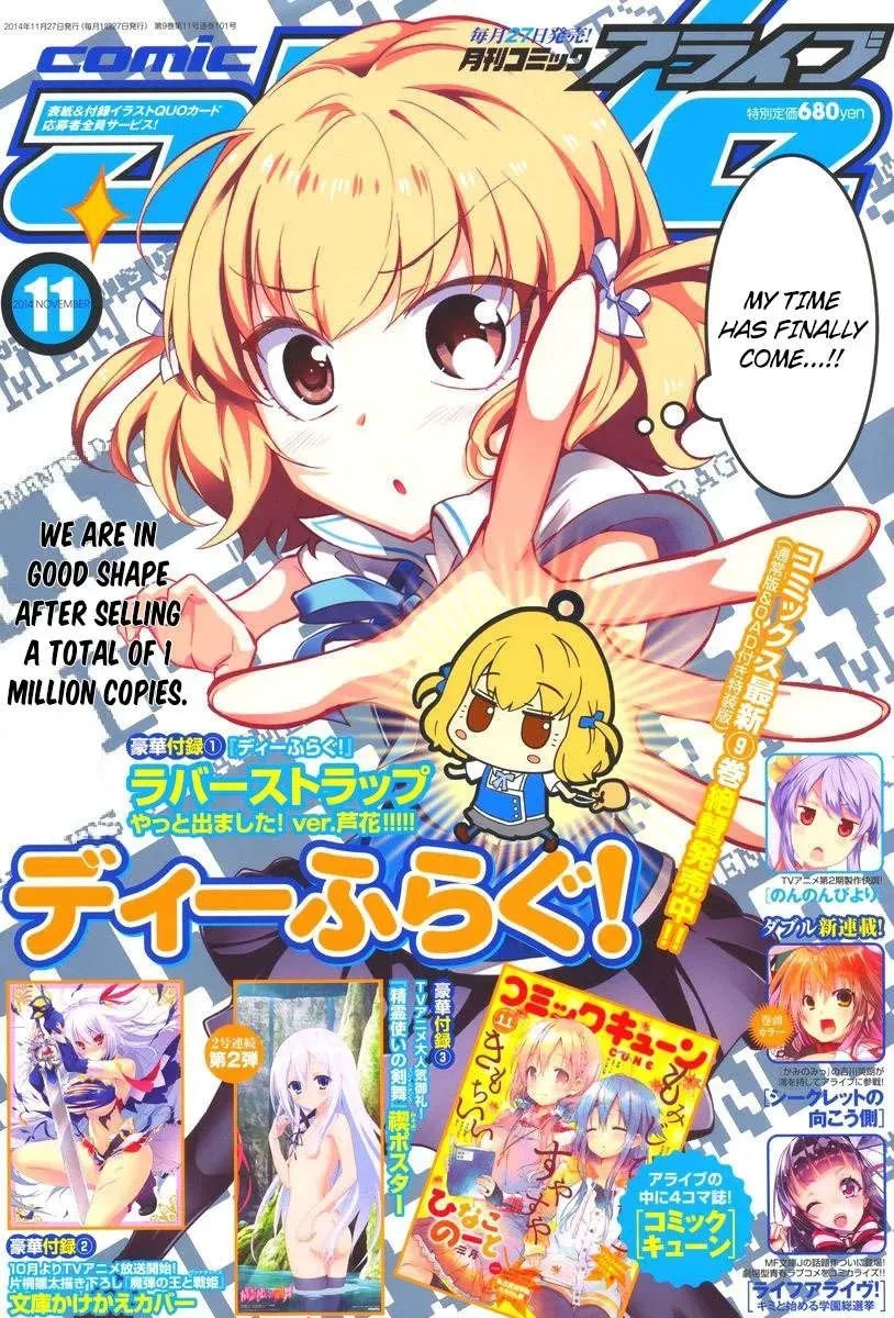 Read D-Frag! chapter 66.2 image 0 on Lezhin