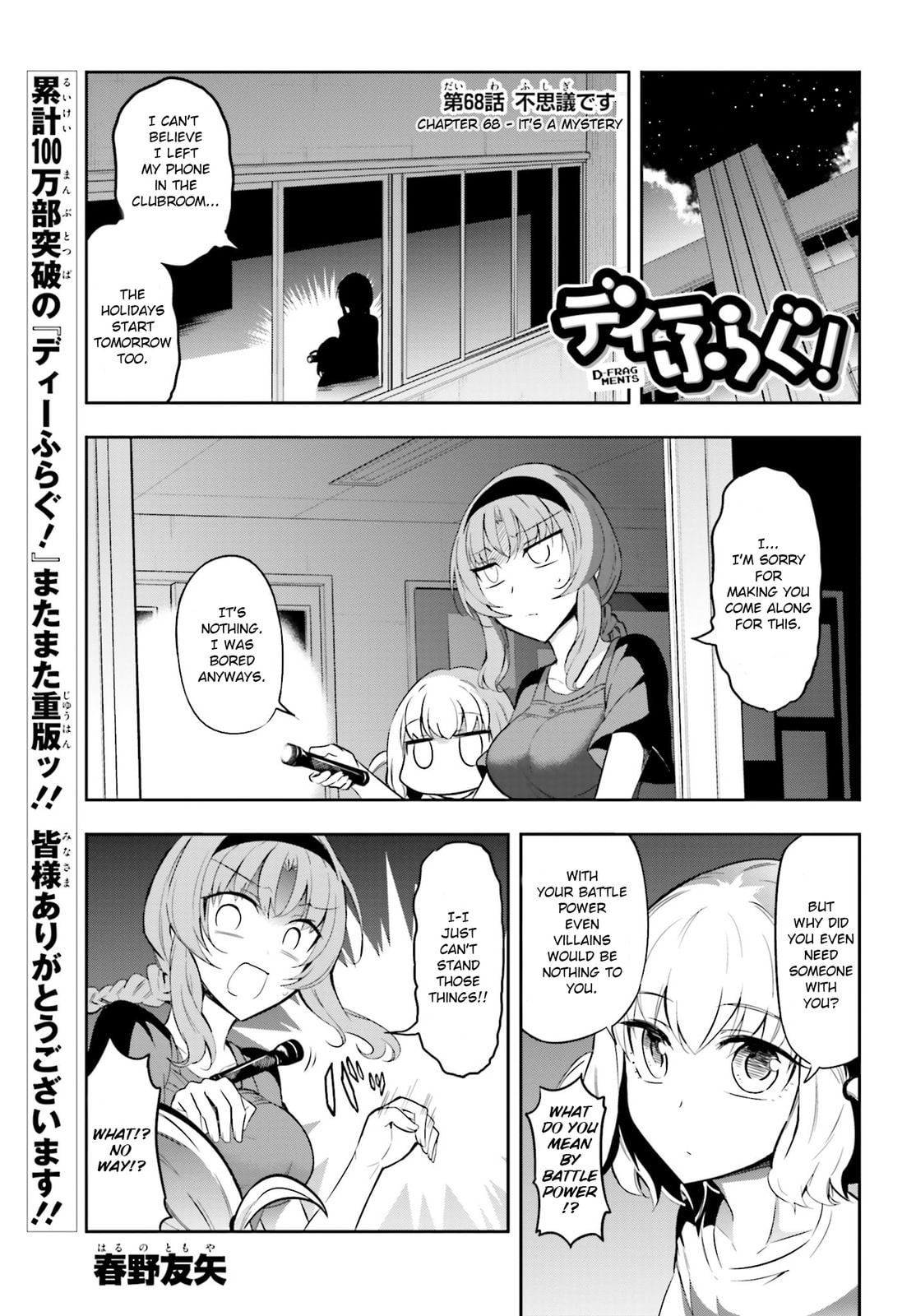 Read D-Frag! chapter 68.1 image 1 on Lezhin