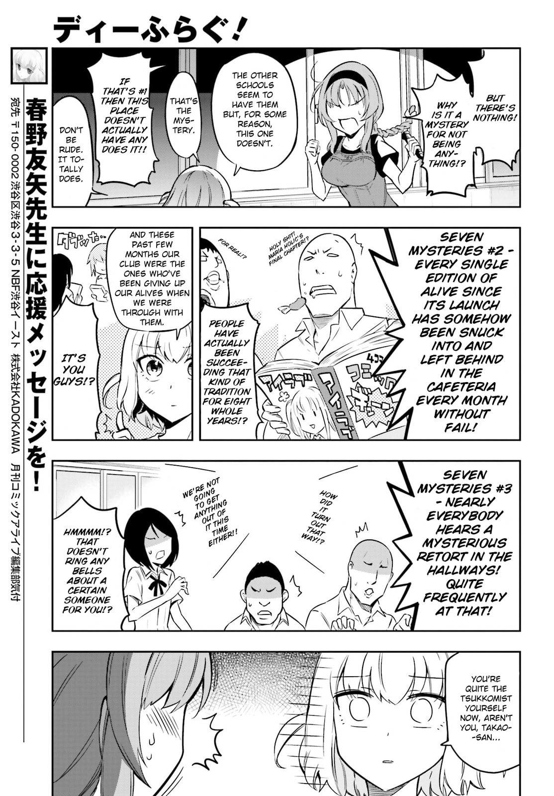 Read D-Frag! chapter 68.1 image 5 on Lezhin