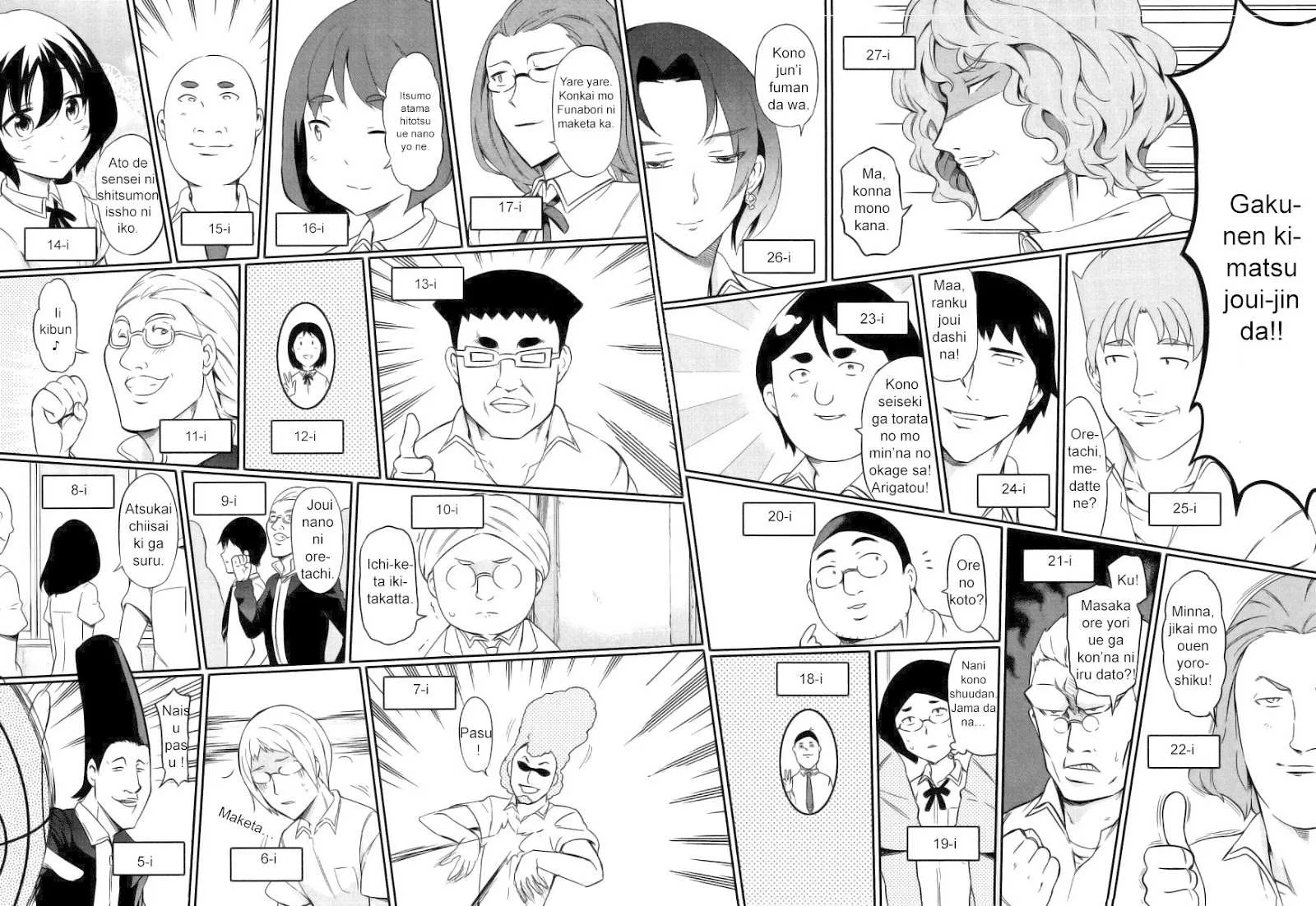 Read D-Frag! chapter 78.5 image 1 on Lezhin